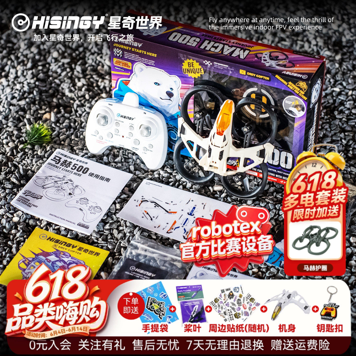 星奇世界 马赫500无人机遥控飞机增长续航套装入门训练机生日礼物