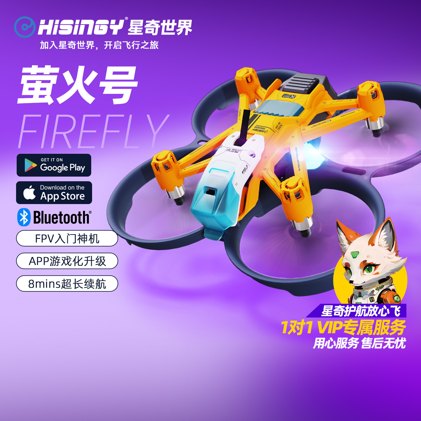 星奇世界 萤火号无人机FPV穿越机新手入门遥控飞行器创意礼物