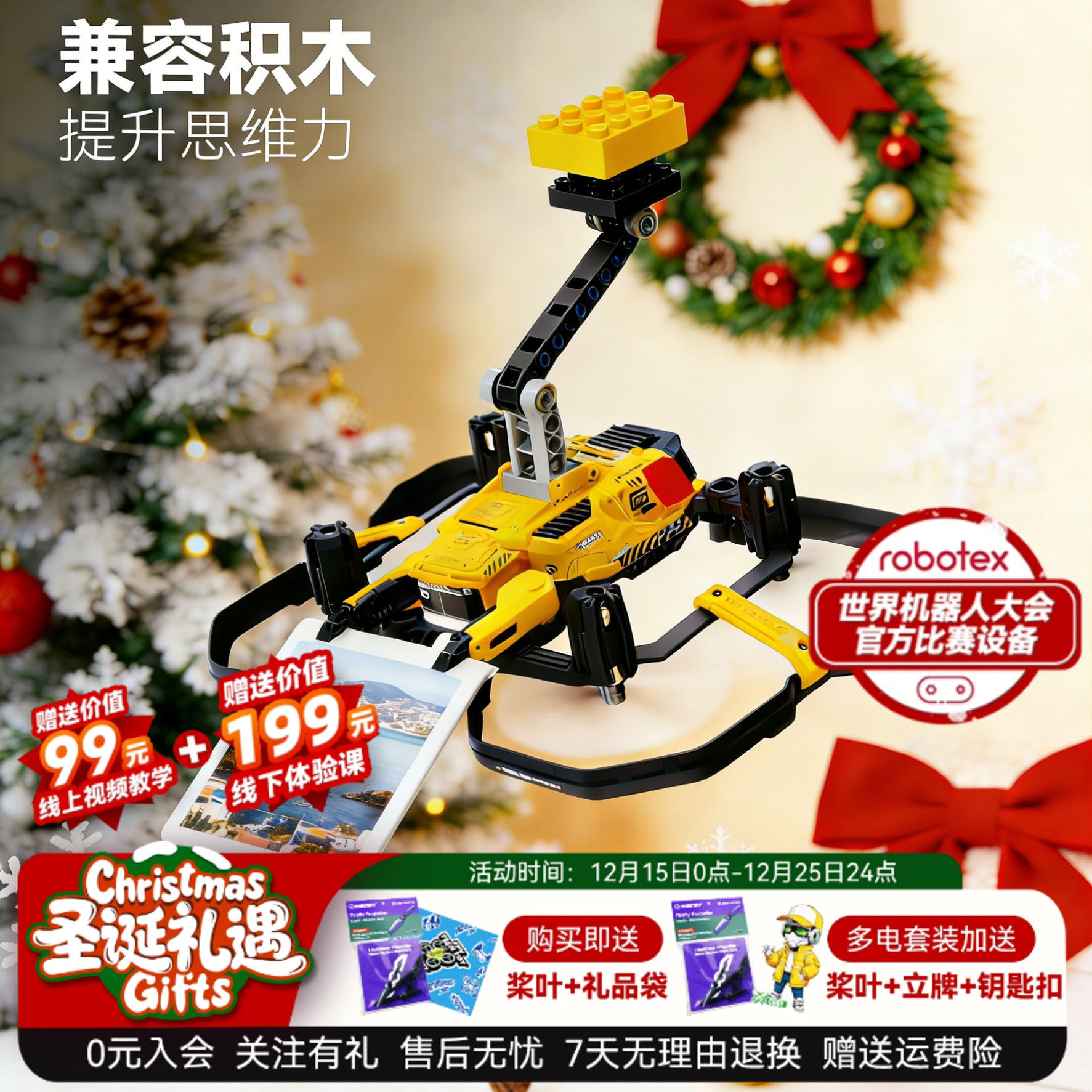 【新品】星奇世界“工蜂”无人机穿越机多功能遥控飞机趣味飞行器