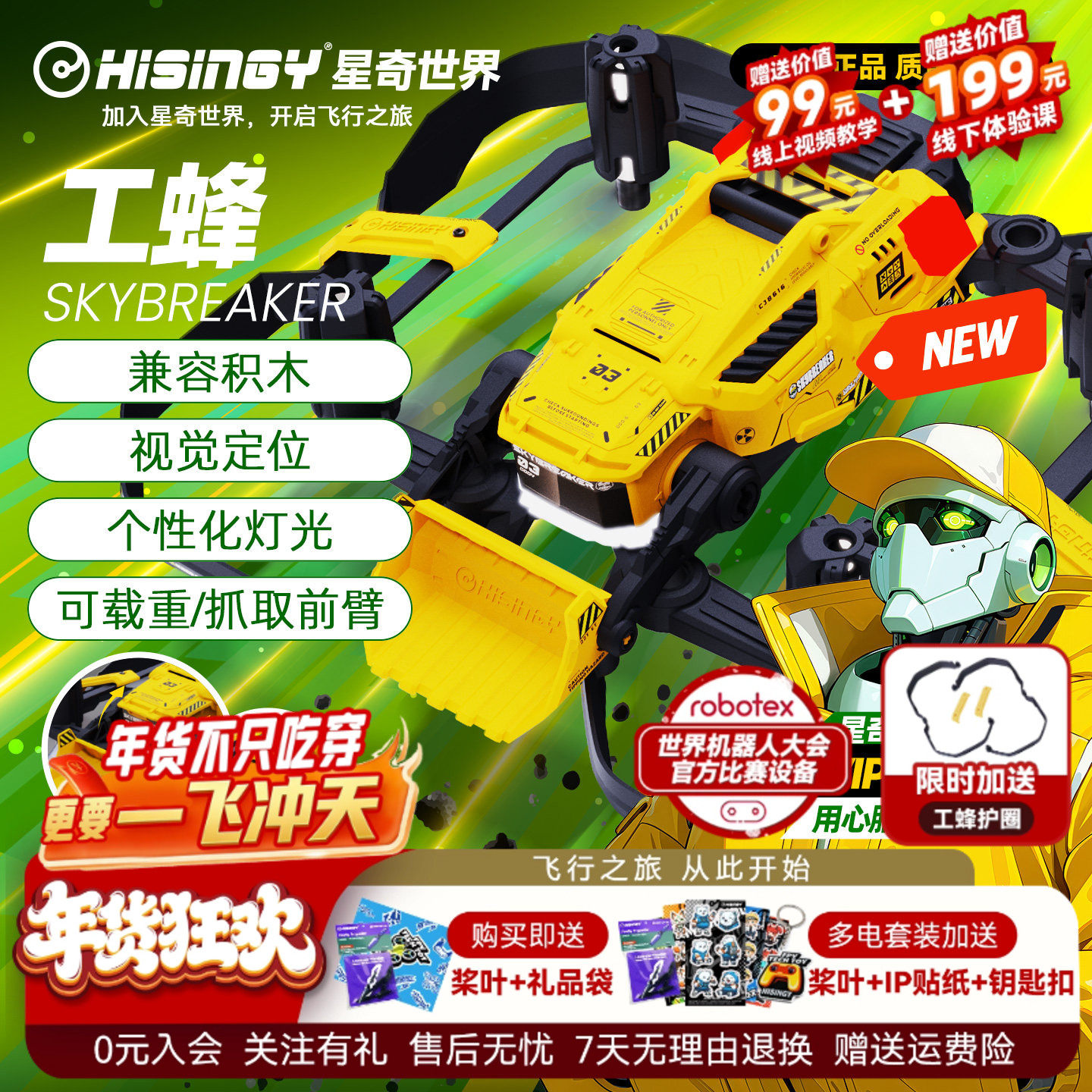 【新品】星奇世界“工蜂”无人机穿越机多功能遥控飞机趣味飞行器,模玩/动漫/周边/娃圈三坑/桌游,无人机/穿越机/穿越机配件,淘宝优惠券,粉丝福利购,淘宝优惠卷