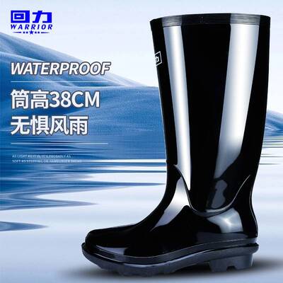回力中高筒男士雨靴户外赶海加厚款长筒防水男款雨靴抢险救灾胶鞋