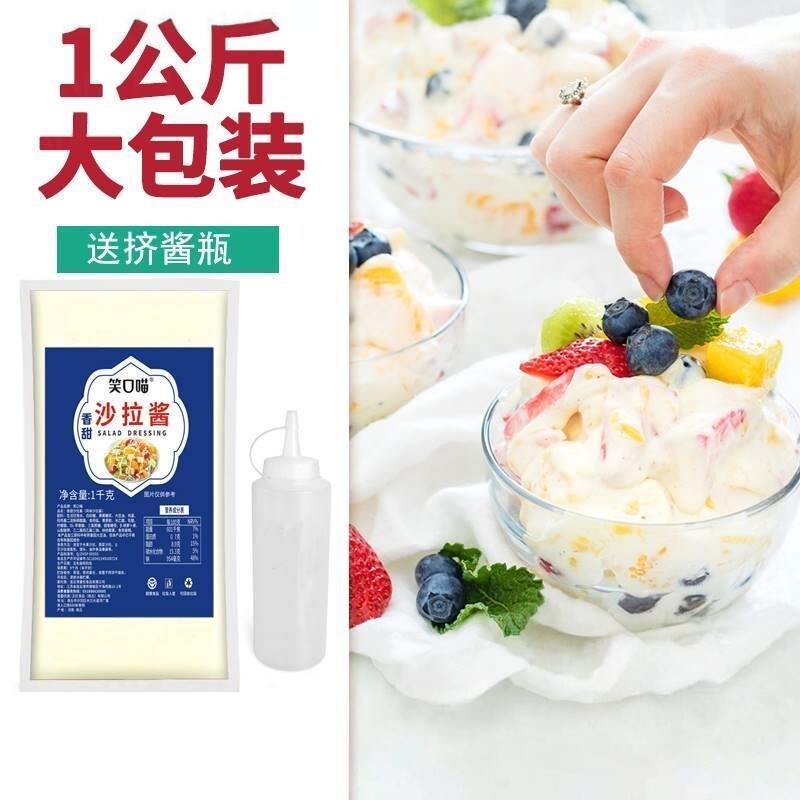 笑口喵香甜沙拉酱番茄酱蜂蜜芥末酱商用寿司专用酱料材料1000g