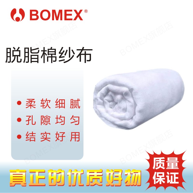 高密度脱脂棉纱布大透气 密度21*21 实验化工教科教学用品 纱布