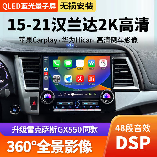 15-21款360全景智能一体机