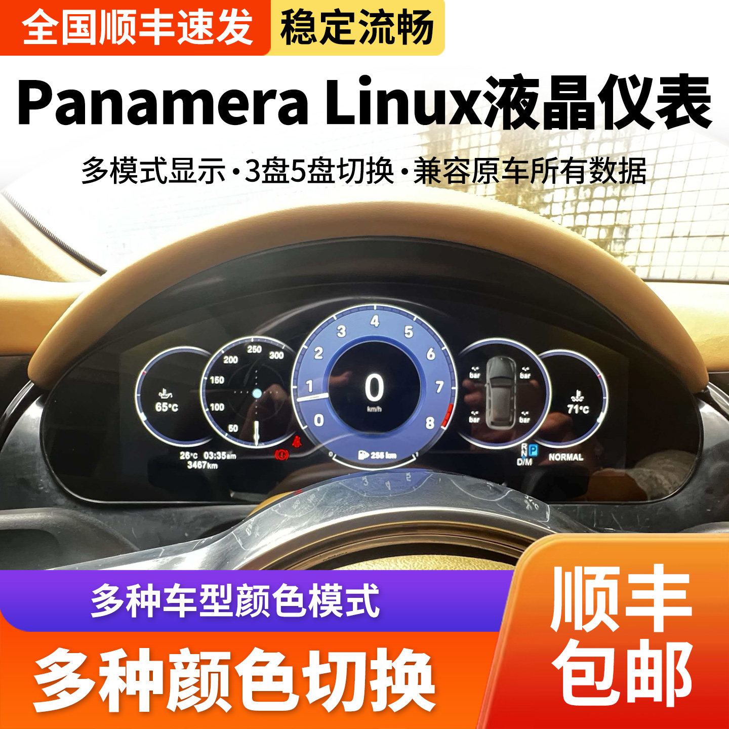 11-16款帕拉梅拉高清仪表