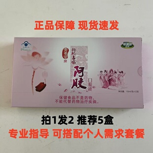 草珊瑚生物御an堂牌枸杞乌鸡阿胶口服液店有红参八物汤阿胶肽饮品