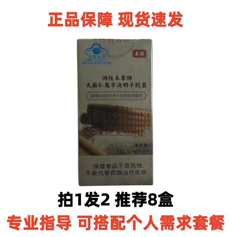 拍1发2束俏鸿悦本草牌火麻仁魔普通植物提取物