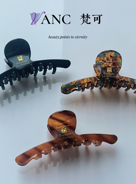 梵可Vanc美拉德  醋酸抓夹高质感中等发量后脑勺盘发鲨鱼夹发饰女