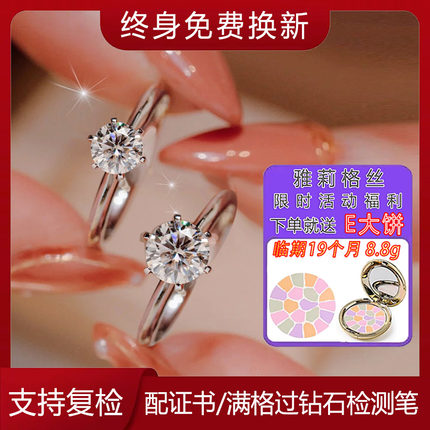 正品D色莫桑石一克拉钻戒18K金钻石戒指印记PT950铂金赠e大饼粉饼