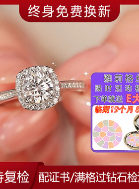 正品D色莫桑石18K白金钻戒培育钻石戒指印记PT950铂金赠e大饼粉饼