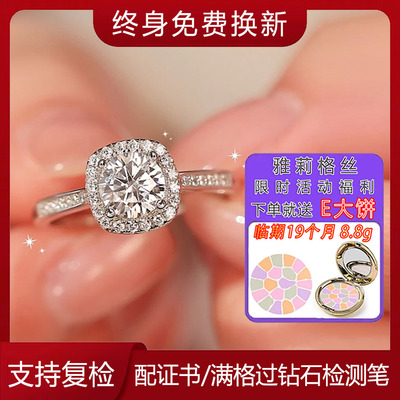 正品D色莫桑石18K白金钻戒培育钻石戒指印记PT950铂金赠e大饼粉饼
