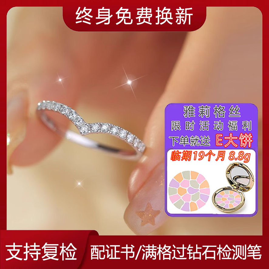 正品D色莫桑石排戒纯银18K白金培育钻石戒指PT950铂金赠e大饼粉饼