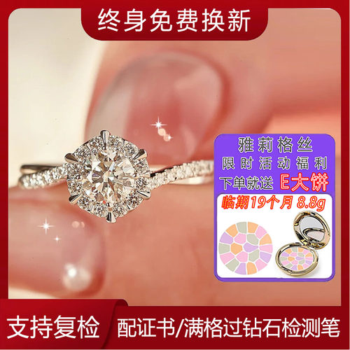 正品一克拉D色莫桑钻戒指18K白金培育钻戒赠e大饼粉饼求婚戒指