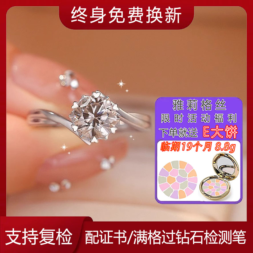 纯D色莫桑一克拉钻戒18K金培育钻石戒指印记PT950铂金赠e大饼粉饼