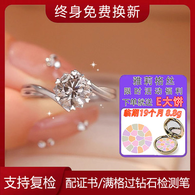 纯D色莫桑一克拉钻戒18K金培育钻石戒指印记PT950铂金赠e大饼粉饼