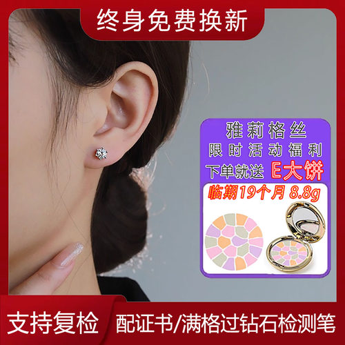 D色莫桑石耳钉18K白金耳饰培育钻石耳环PT950铂金赠e大饼粉饼求婚