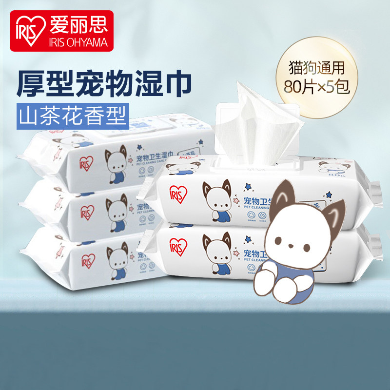 爱丽思狗狗猫咪宠物湿巾80抽*5包山茶花加厚加大清洁湿巾除臭抑菌