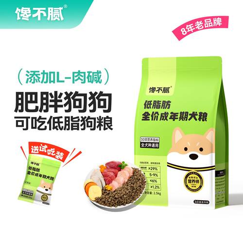 馋不腻低脂肪狗粮肥胖胰
