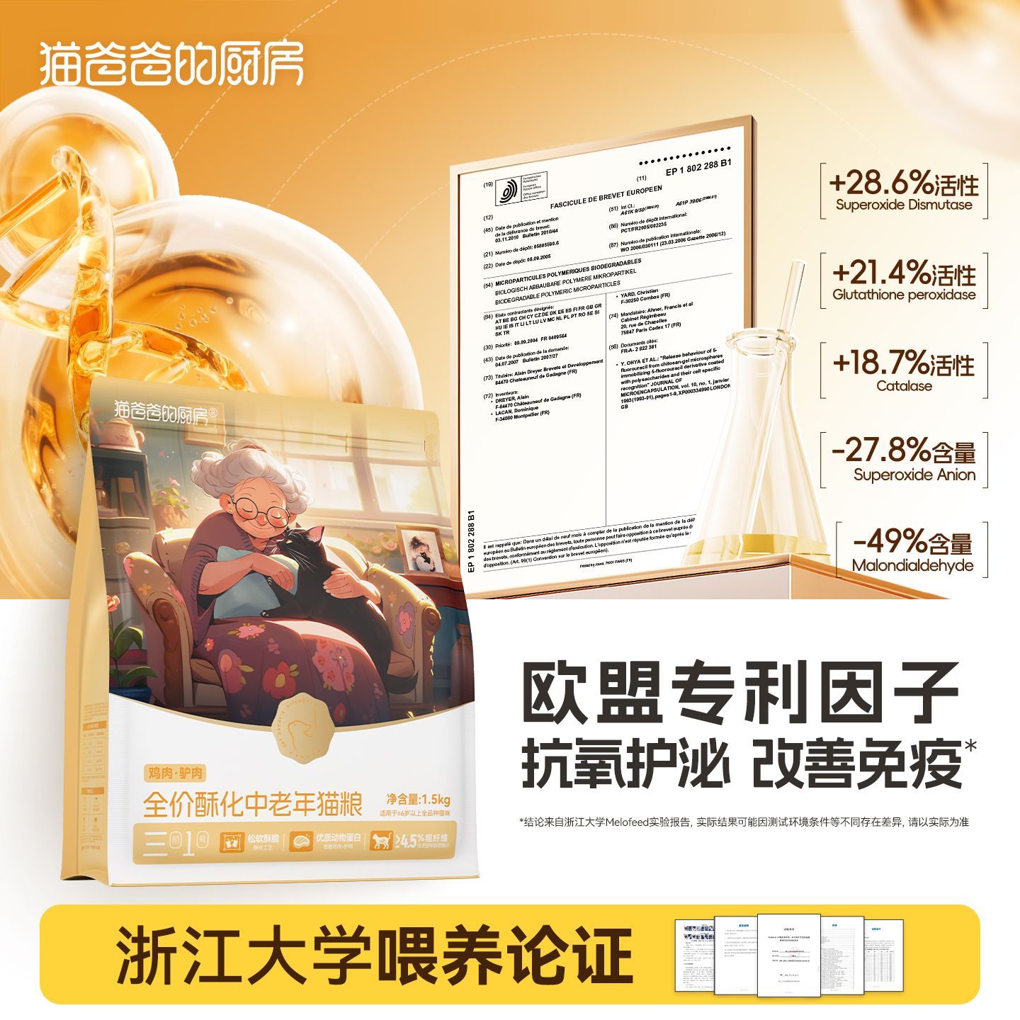 猫爸爸的厨房三阶1号中老年猫粮鲜鸡肉酥化成猫主粮猫饭营养低磷