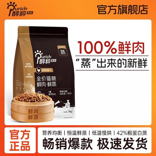 醇粹黑标猫粮1.5kg无谷冻