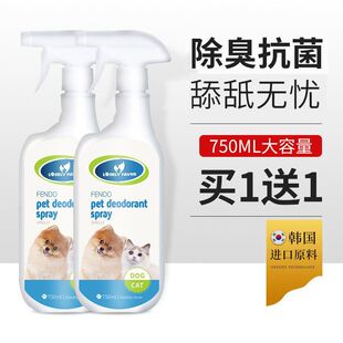 宠物消毒液狗狗除臭剂室内去味杀菌喷雾猫砂猫咪狗猫尿除味剂用品