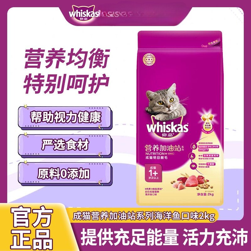 伟嘉金装升级营养加油成