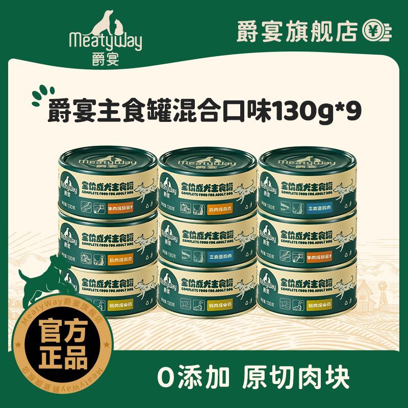【直播推荐】Meatyw爵宴