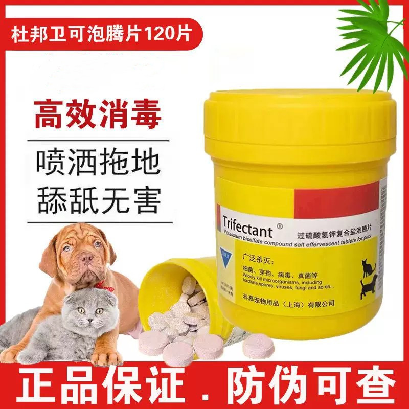杜邦卫可宠物消毒液杀菌除病毒