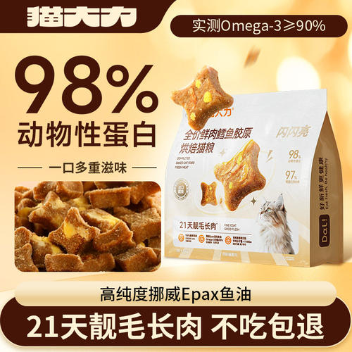 猫大力猫粮烘焙鲜肉全价