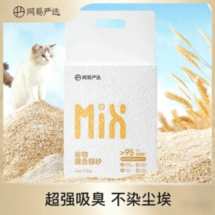 网易严选除臭谷物混合猫砂 成幼猫混合无尘豆腐猫沙吸水杀菌去味