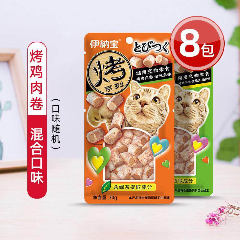 日本伊纳宝烤海鲜小鱼软饼干鸡肉营养猫条磨牙棒成幼猫宠物零食