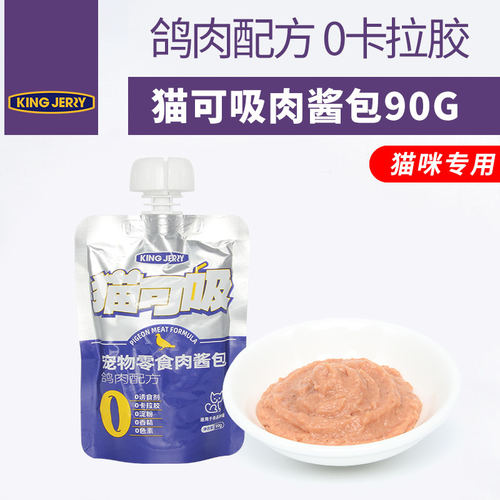 金吉瑞kingjerry猫可吸
