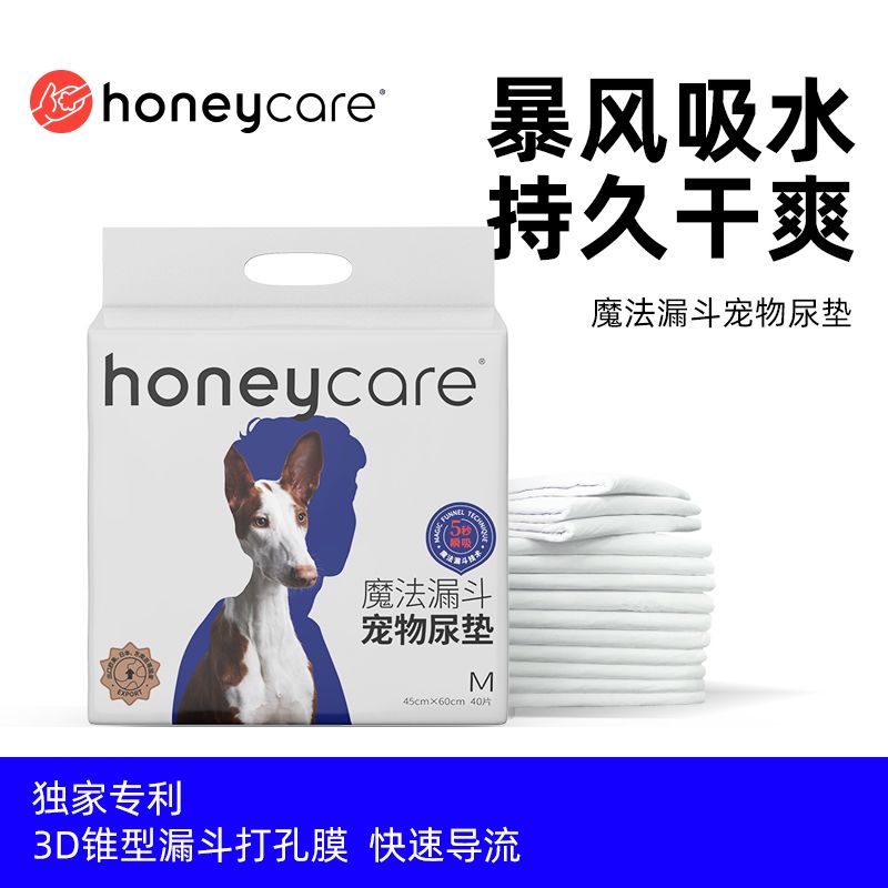 honeycare好命家魔法漏斗