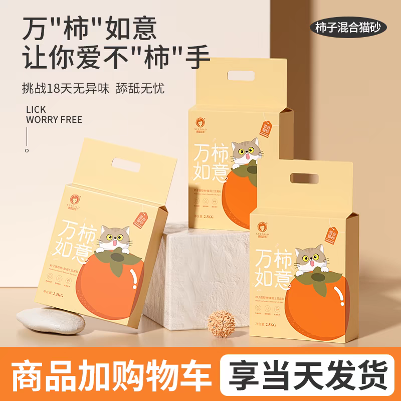 雪貂混合猫砂豆腐砂除臭无尘10公斤膨润土猫沙20斤包邮实惠低粉尘