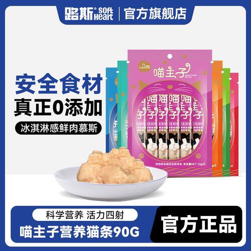 路斯成幼猫营养猫条15g