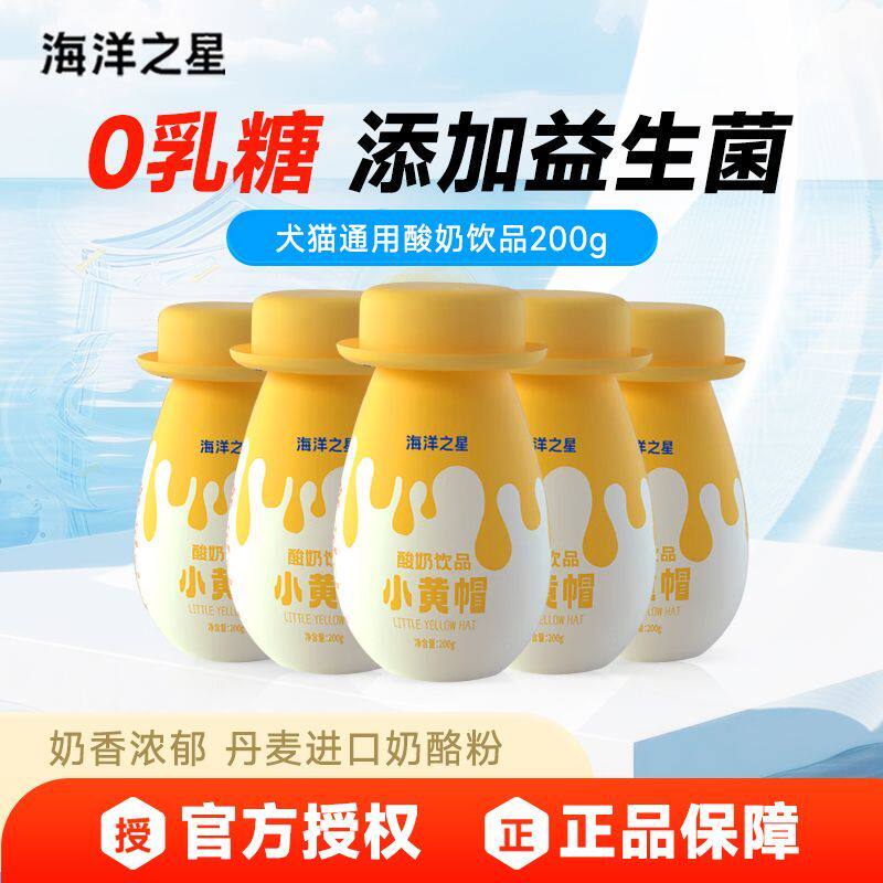 海洋之星宠物0乳糖酸奶零食狗狗猫咪益生菌幼猫牛奶增肥营养汤罐