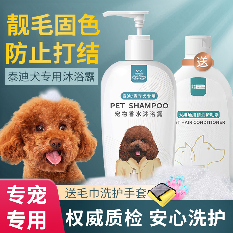 宠物狗狗洗澡全套用品沐