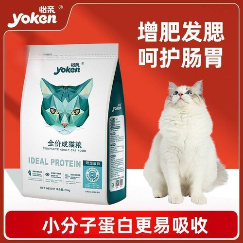 怡亲猫粮幼猫成猫增肥营