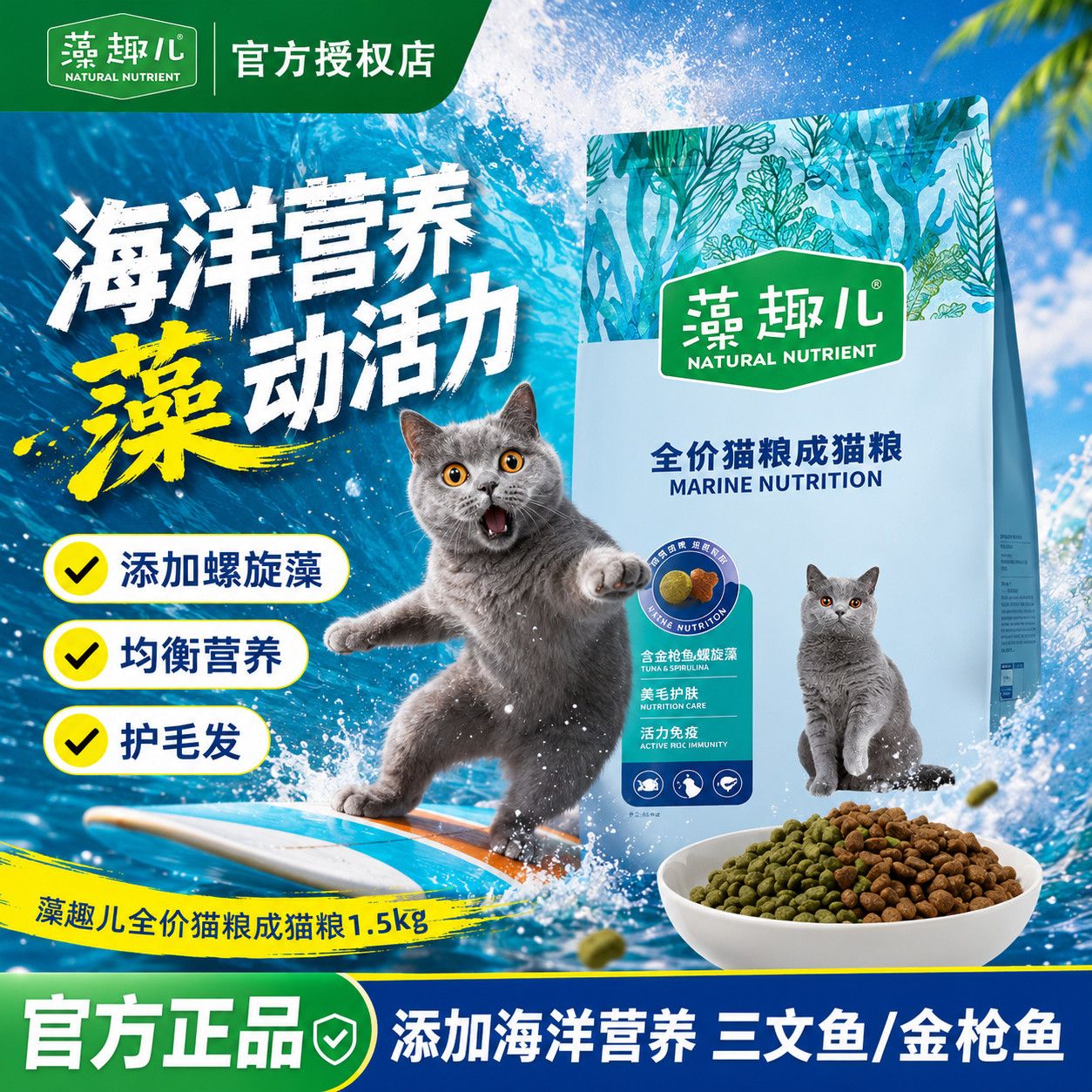 藻趣儿猫粮10kg三文鱼螺
