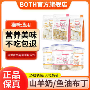 BOTH山羊奶布丁猫布丁猫咪零食成幼猫补充营养补水猫罐头湿粮果冻