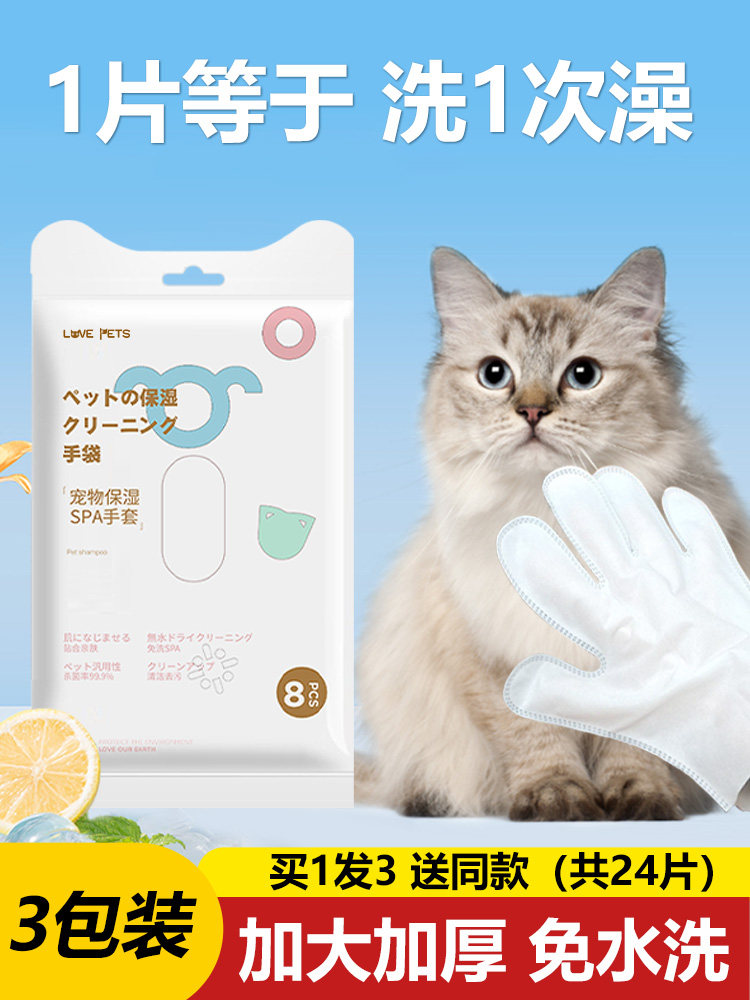 宠物免洗手套湿巾专用猫咪清洁狗狗干洗湿巾纸洗澡除臭猫用湿纸巾