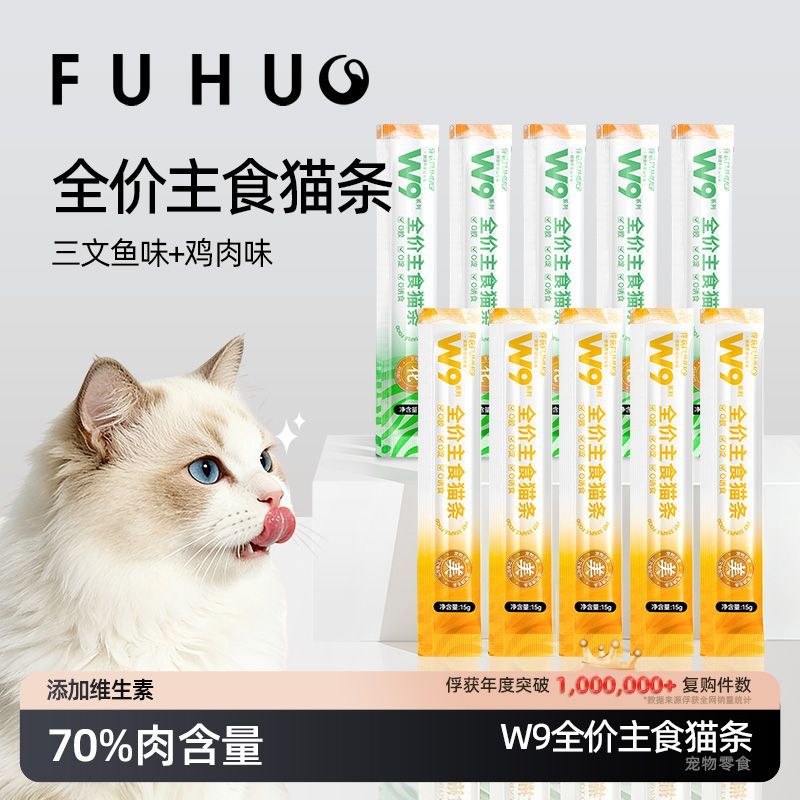 俘获W9主食猫条全价鸡肉图片