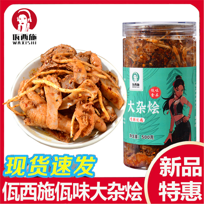 麻辣鸡脚云南特产西盟磨黑撇菜根鸡脚牛皮腌鸡脚大杂烩苤菜根