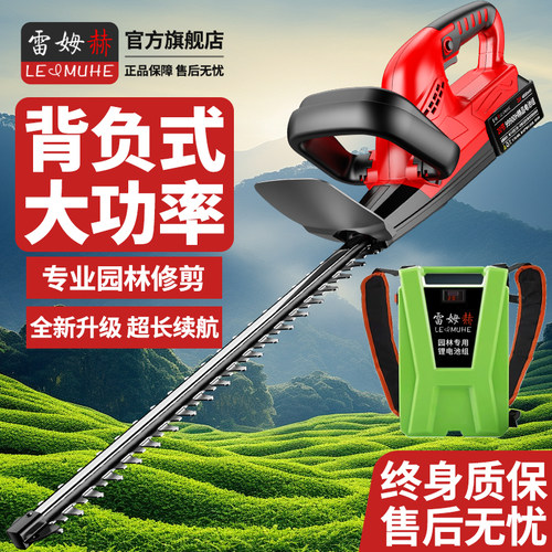【全新升级背负式锂电绿篱机】