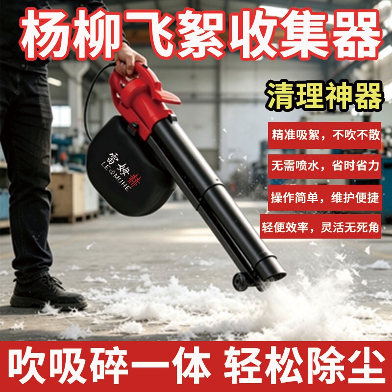220V树叶吹吸机一体庭院物业强力吹风机大风力大功率柳絮清理神器