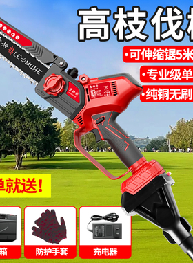 高枝锯单手锯电动锂电锯伸缩加长杆充电式修剪树枝高空锯锯树神器