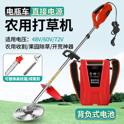 【农业专用新款大功率割草机】