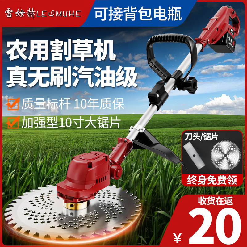 【汽油级】无刷大容量电动割草机
