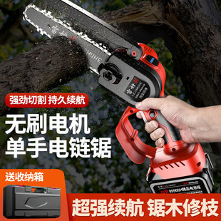 无刷大容量户外伐木锯柴 电锯家用锯树小型单手手持锂锯8寸充电式