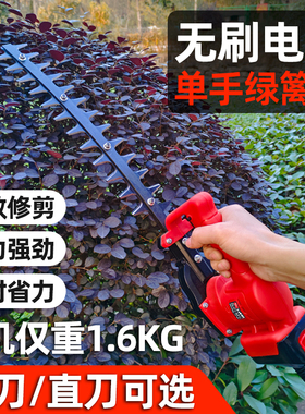 电动绿篱修剪机充电式大功率锂电修枝剪弯刀球树绿化园林修剪神器